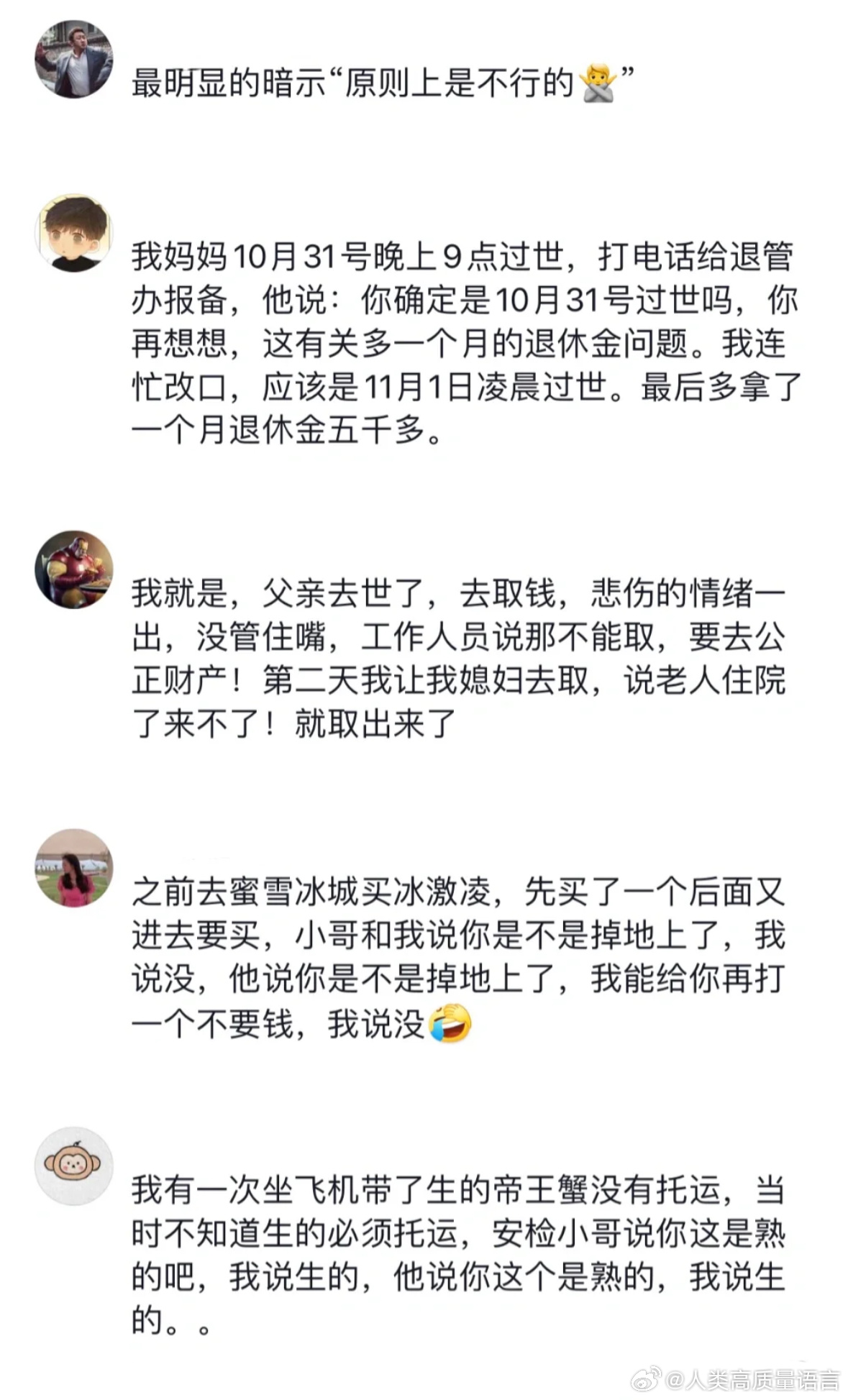 原来生活中的暗示这么明显 ​​​