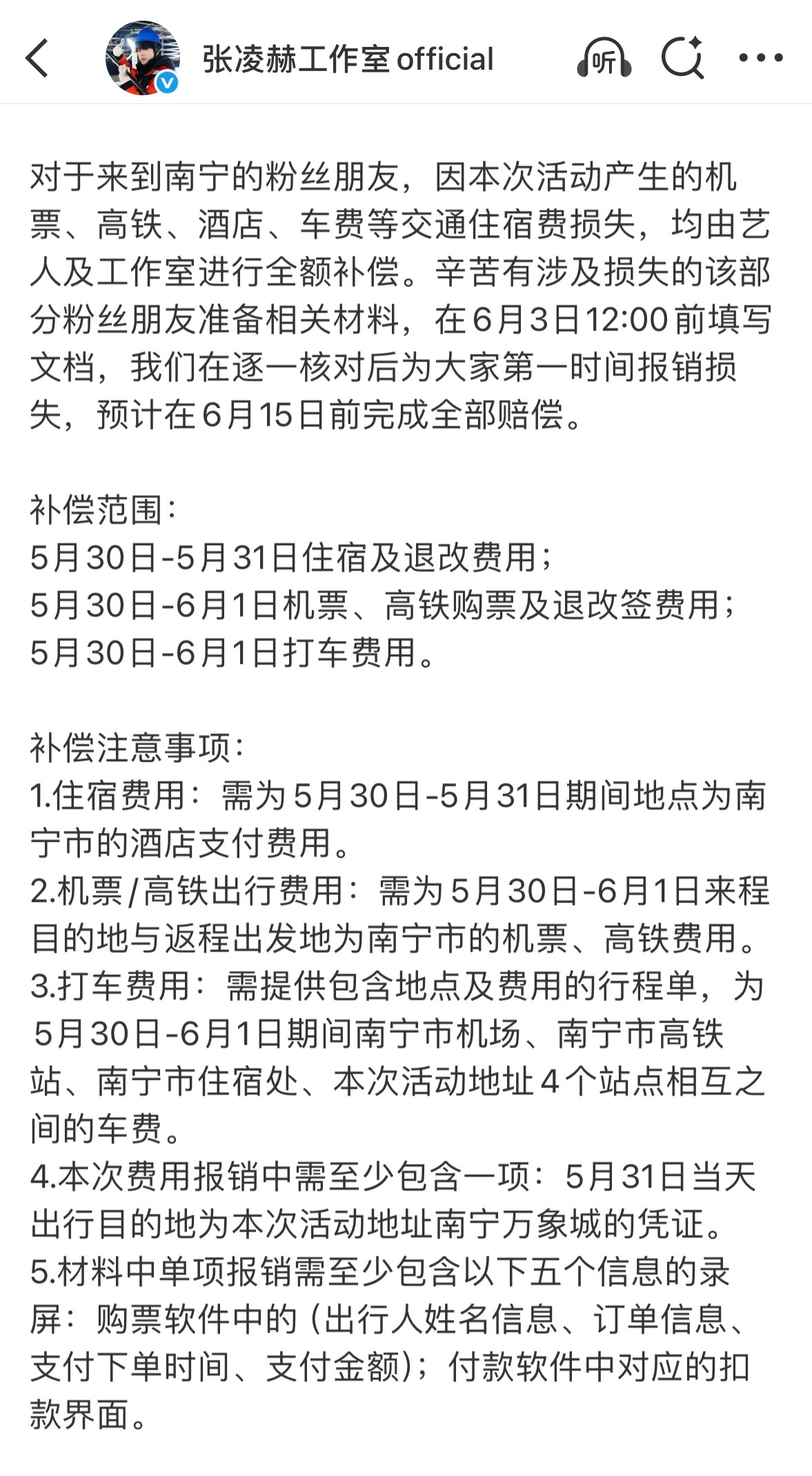 我保证我哥哥绝对是天使张凌赫 品牌方安保问题没做到位 导致南宁的见面并不顺利 凌