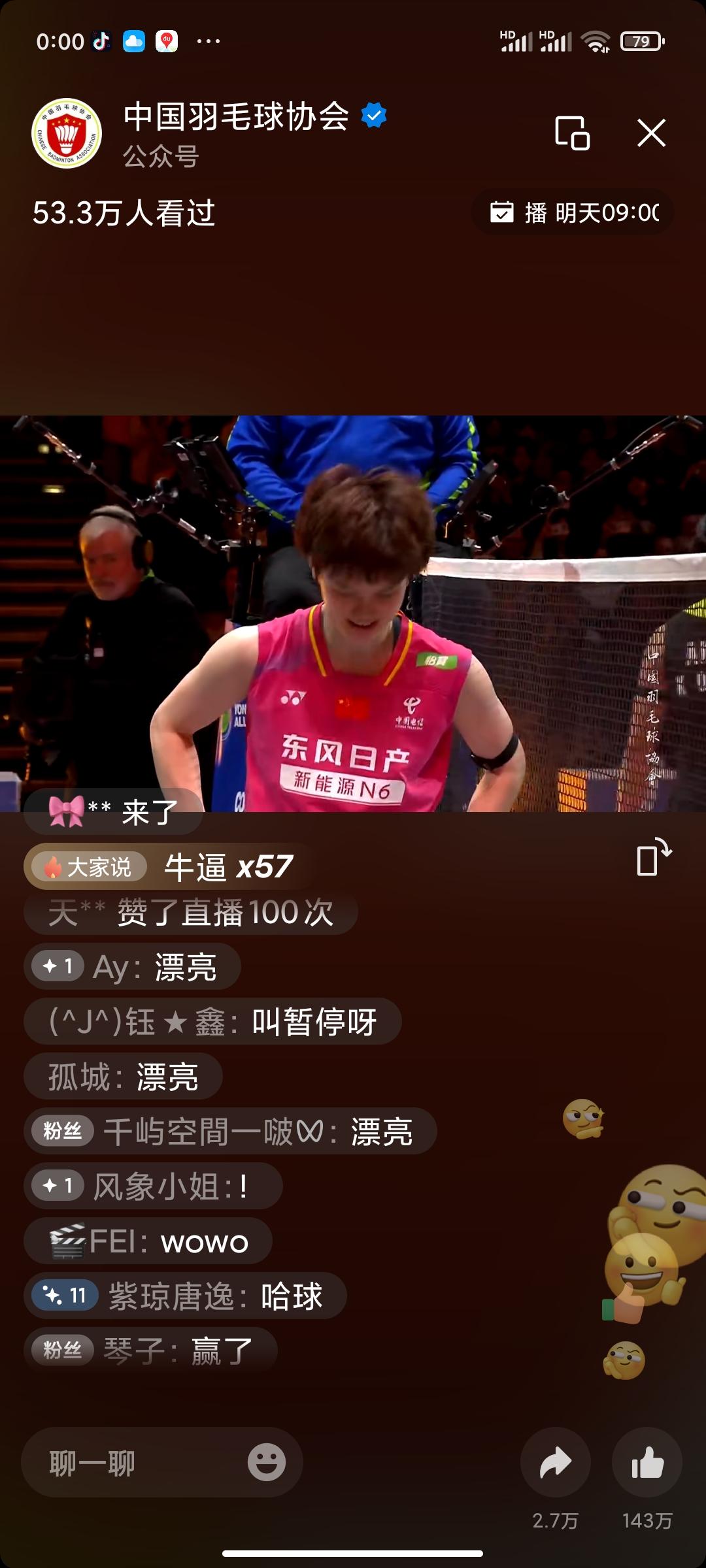 祝贺王美女勇夺全英羽毛球公开赛女单冠军，结束了对安洗莹的十连败。
  最热烈的祝