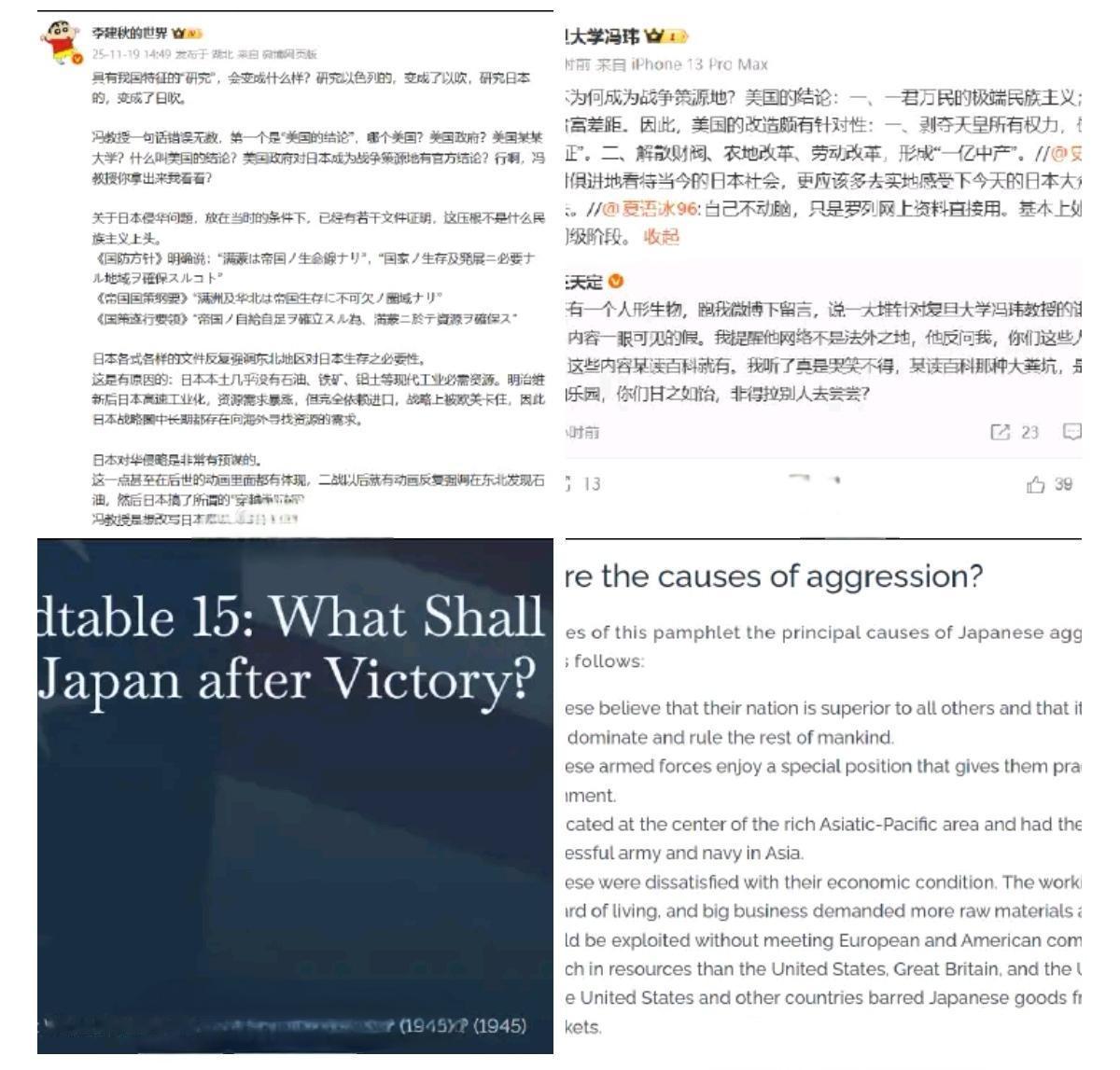 美国人其实还真有一份“结论”。美国历史学会（AHA）在1945年6月召开的《战后