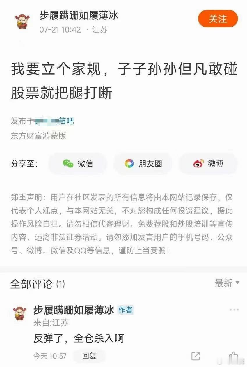 才15分钟，就忘了刚立的家规啊？ 