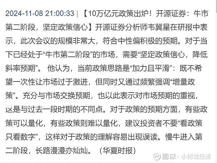 又是大风大浪的一周。团队周收益4%+,上周坑填上了，持续刷新年内收益，从结果看还