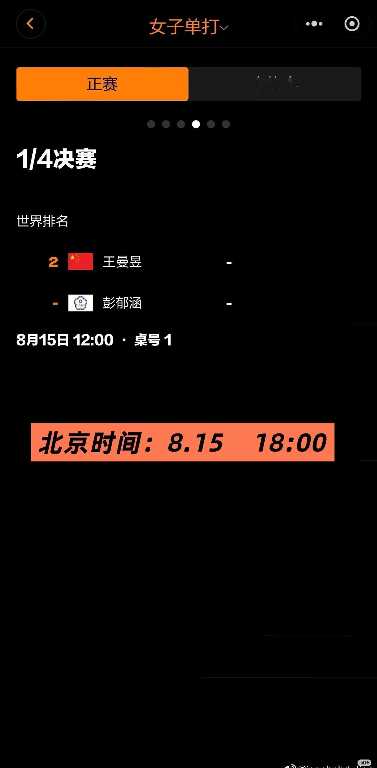 北京时间今晚6点，一号桌，特殊打法，遭遇战，曼昱加油健康完赛 ​​​