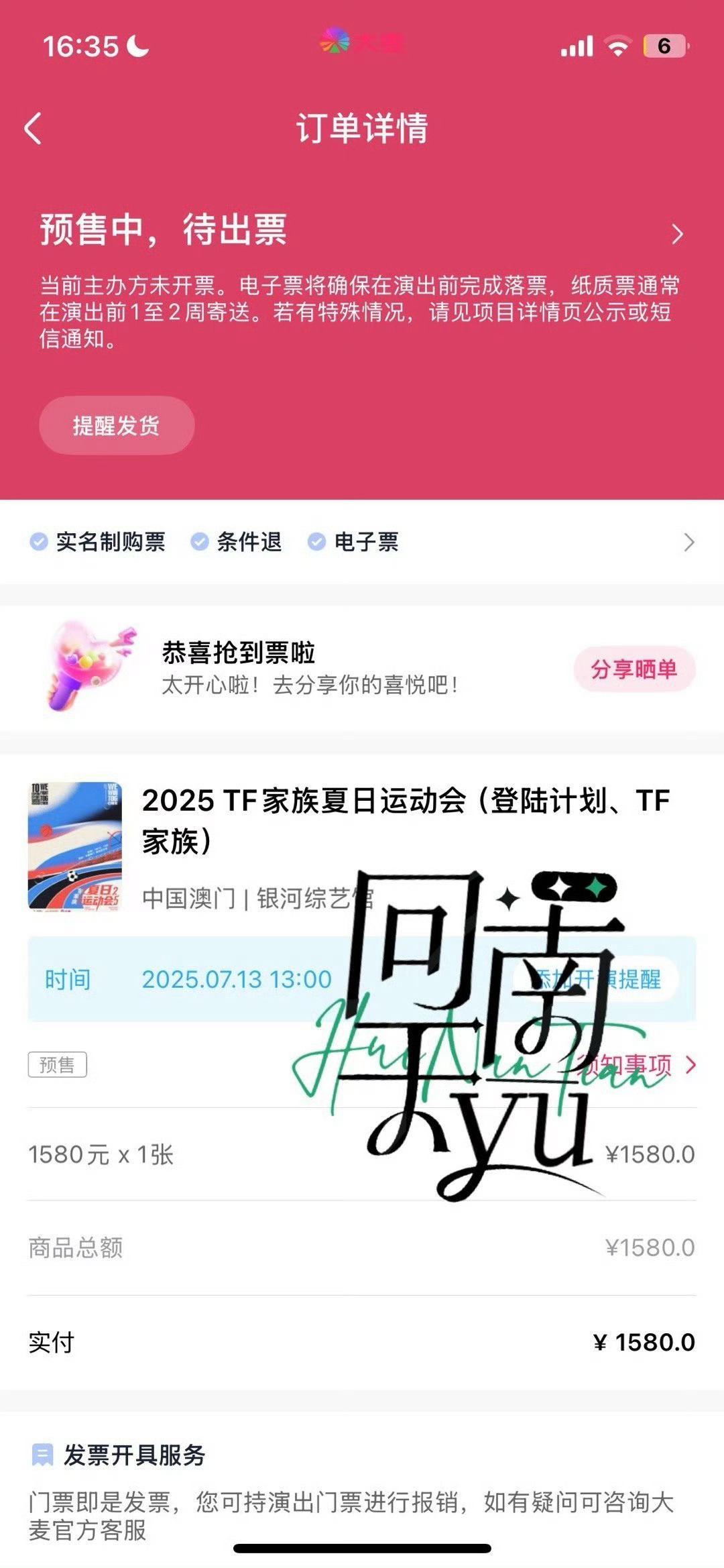 澳门见 