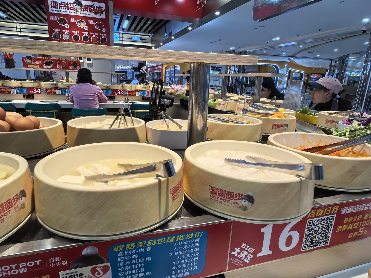 和老伴在五里河万达广场吃饭，第一次品尝旋转小火锅。每人18.9，另外加三块到七块