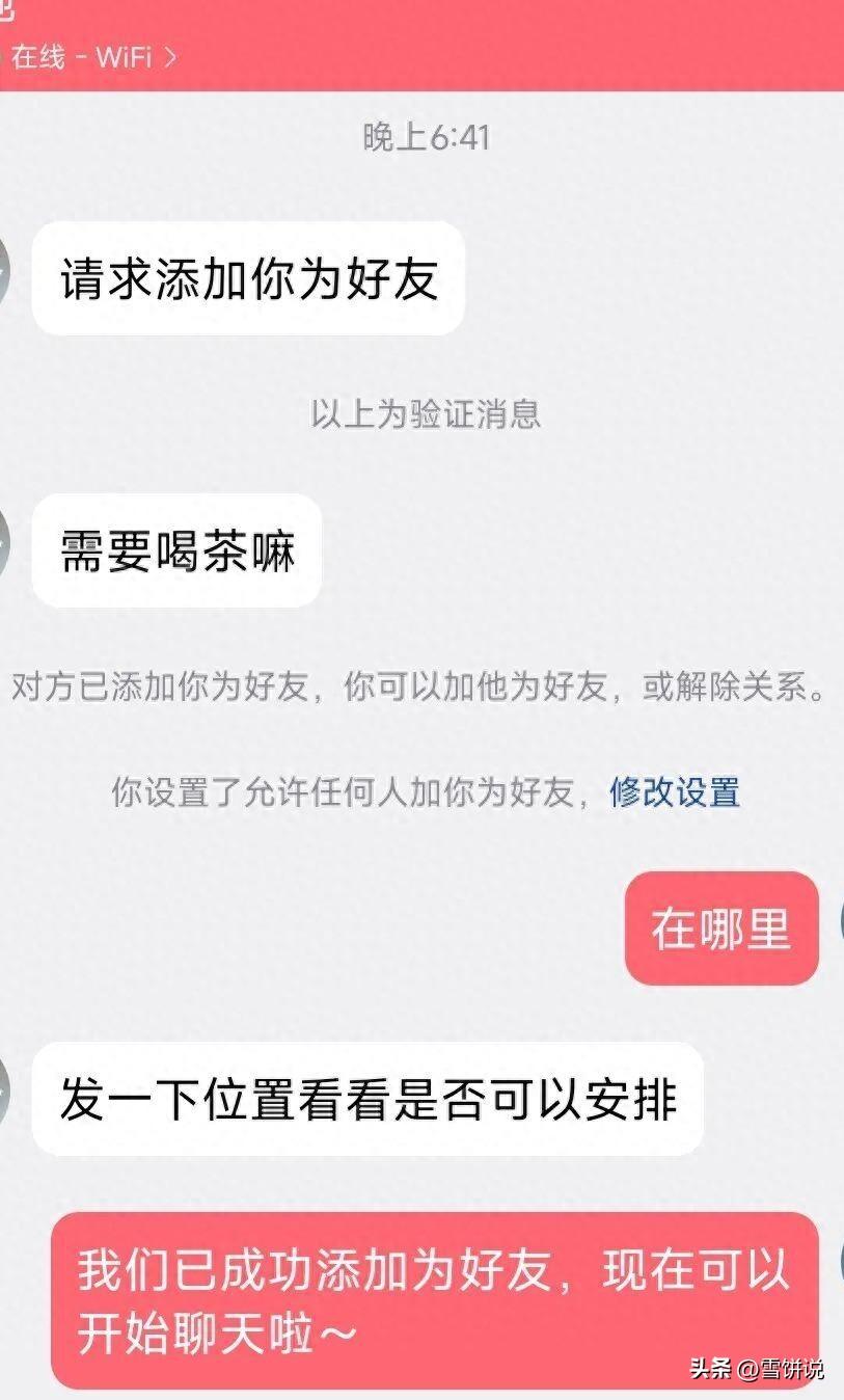 色字头上一把刀！福建厦门，男子刷视频时在一个美女视频下面留了一句话，很快就被陌生