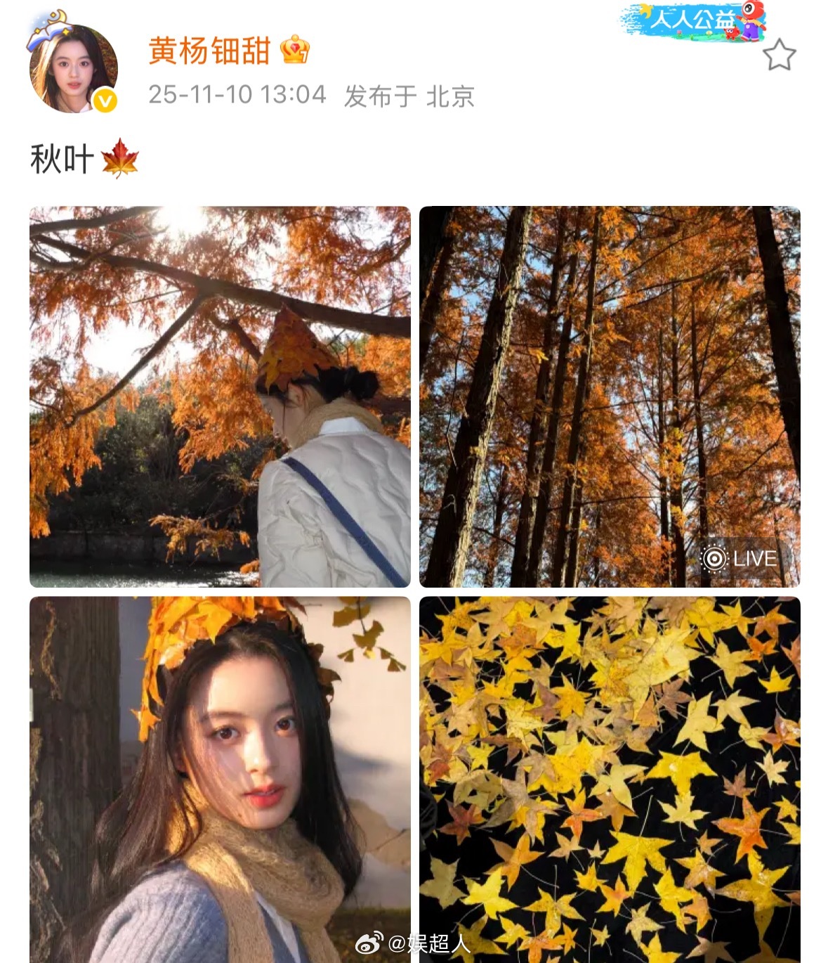 黄杨钿甜风波后首次更博黄杨钿甜风波后首更博 黄杨钿甜风波后首次更博，确实久违了…