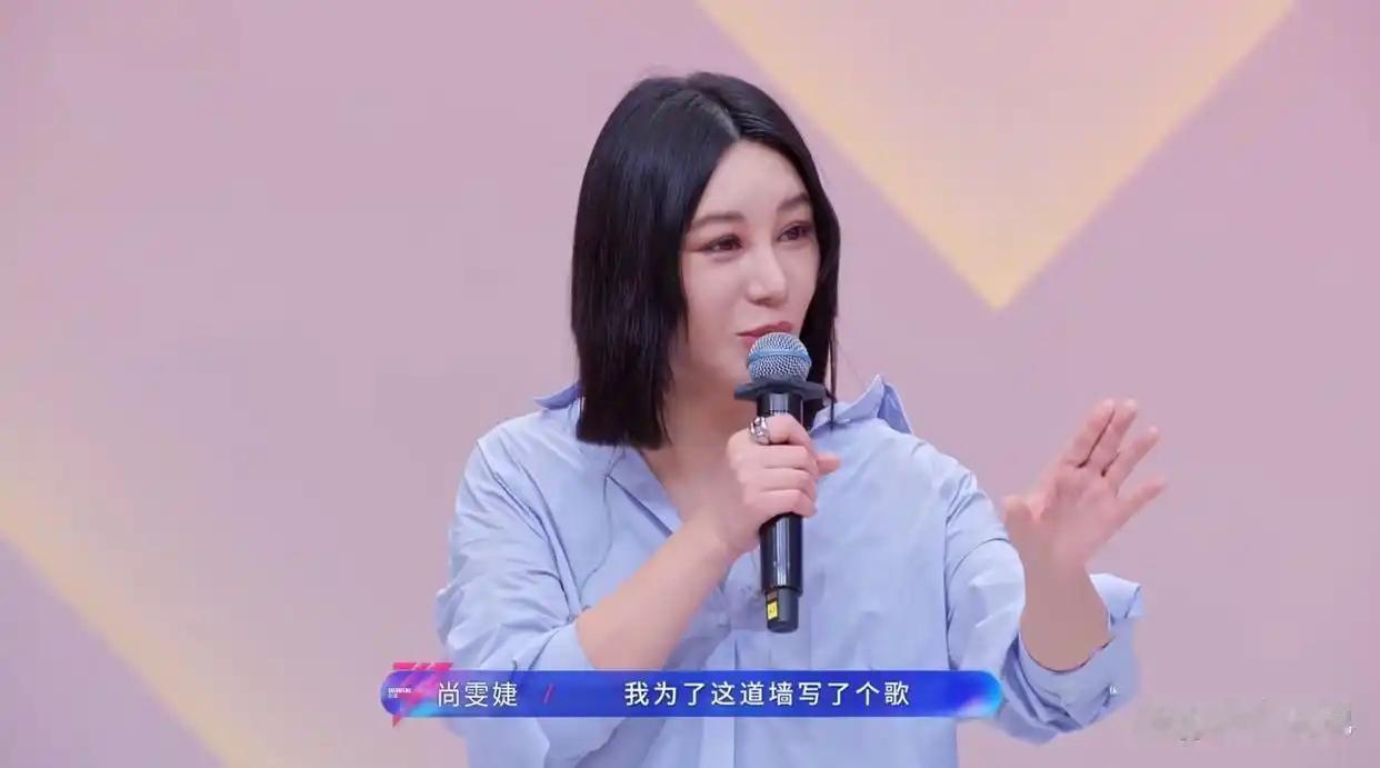 果真还是师姐会整活，尚雯婕一首歌让她和何洁的旧日“恩怨”了断 