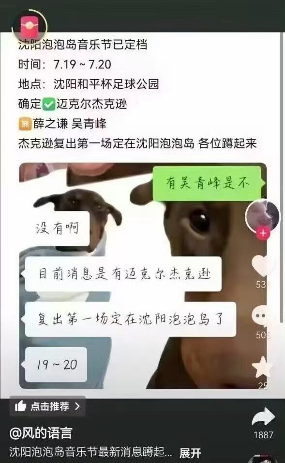 你说谁？ ​​​