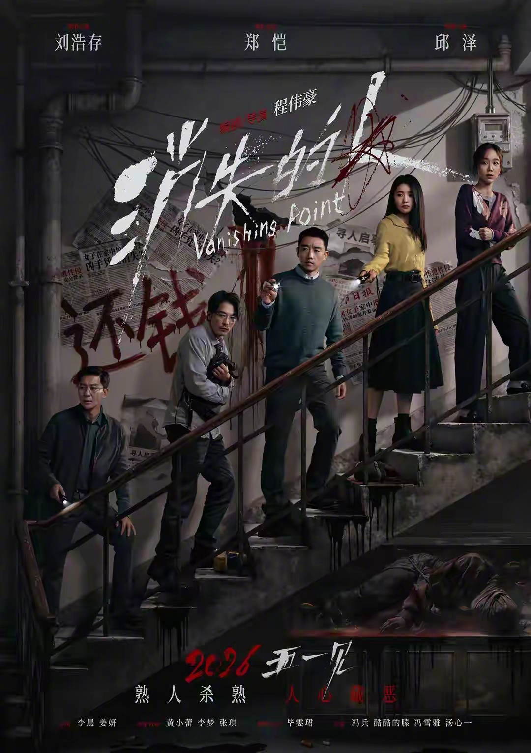 五一节首看的电影非《消失的人》莫属了，演员是我喜欢的，片子类型也是我喜欢的。电影