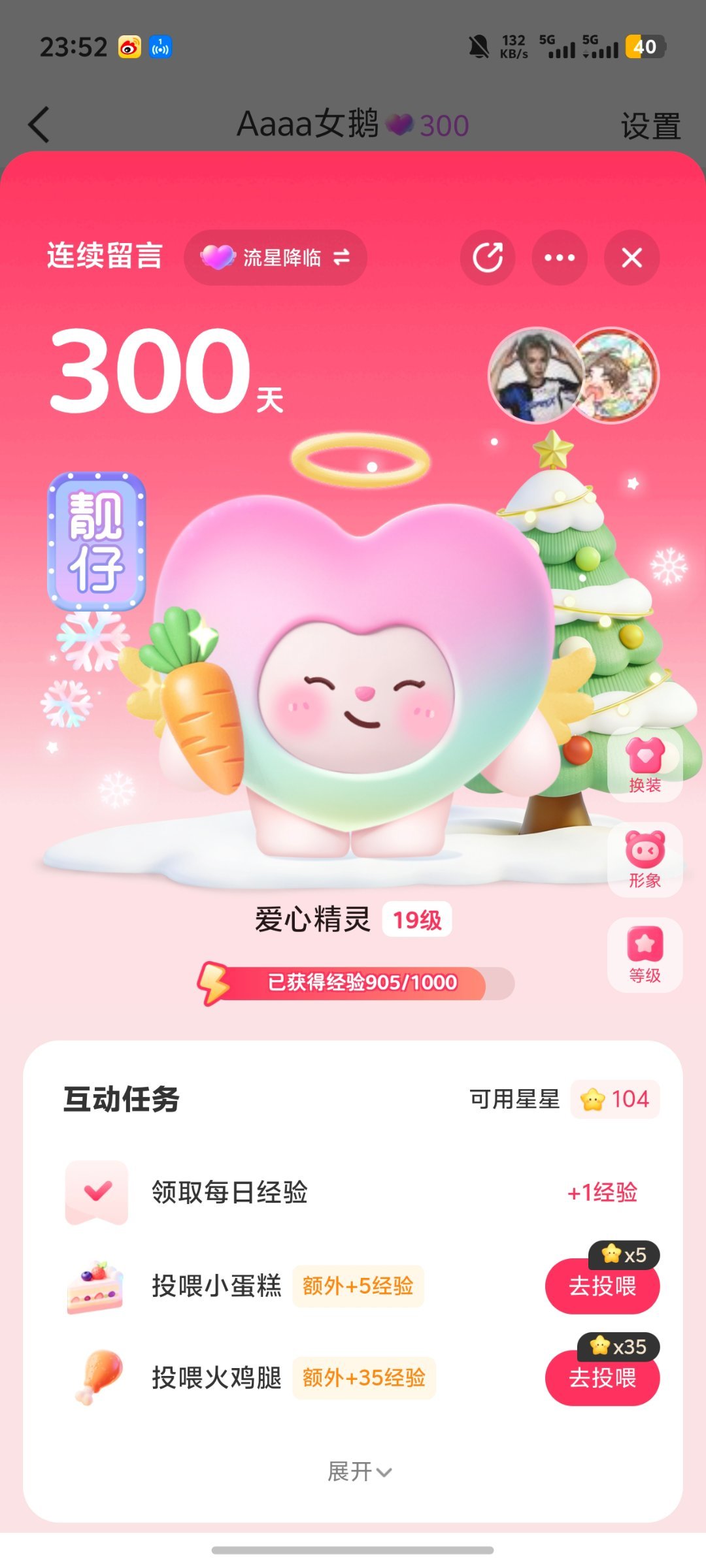 和家诺300！  专栏 · ᥫ᭡嘿嘿嘿嘿