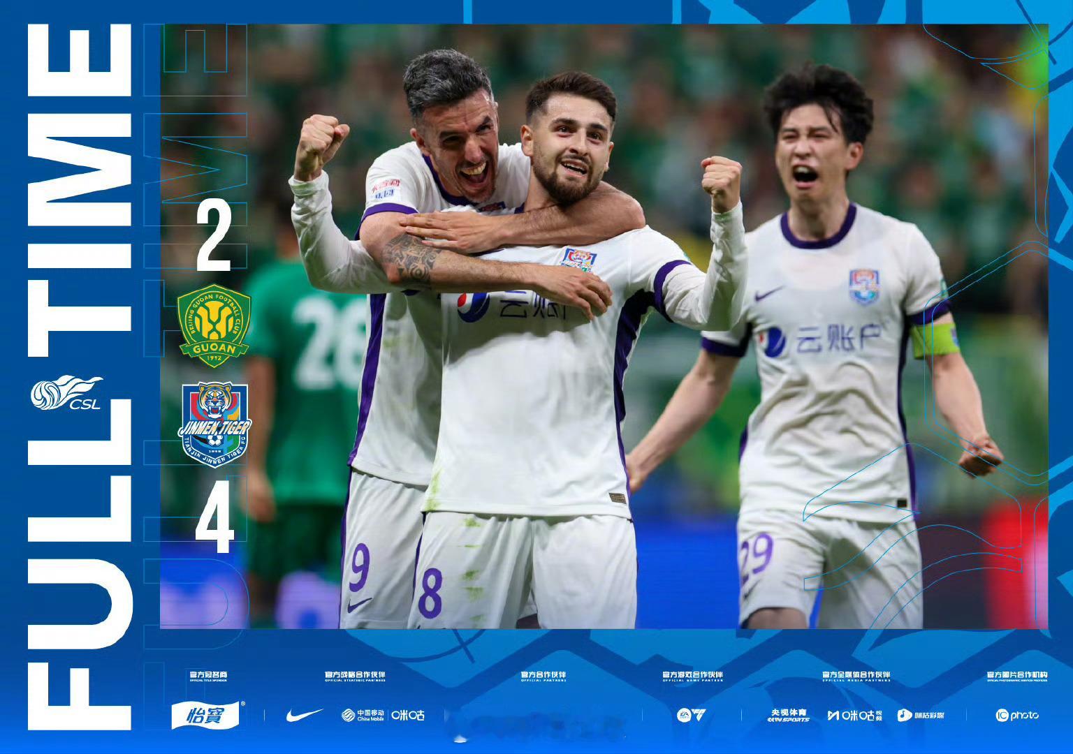 北京国安2比4天津津门虎2026中超联赛第8轮，京津德比：北京国安2-4天津津门