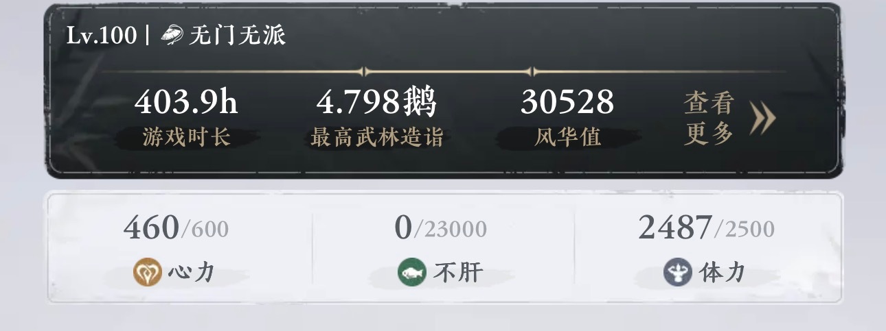 我怎么还没到5鹅