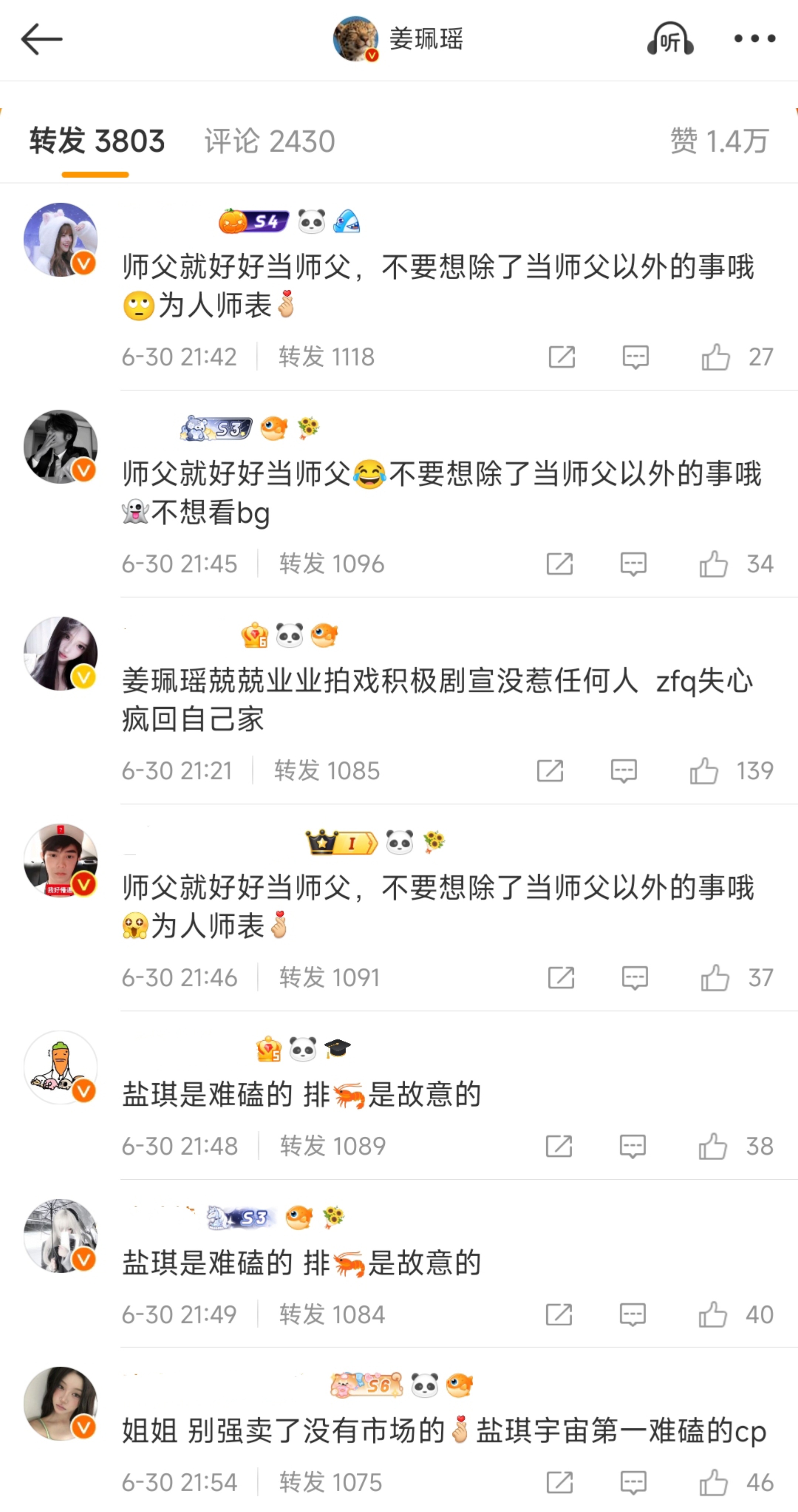？转发区在干什么 