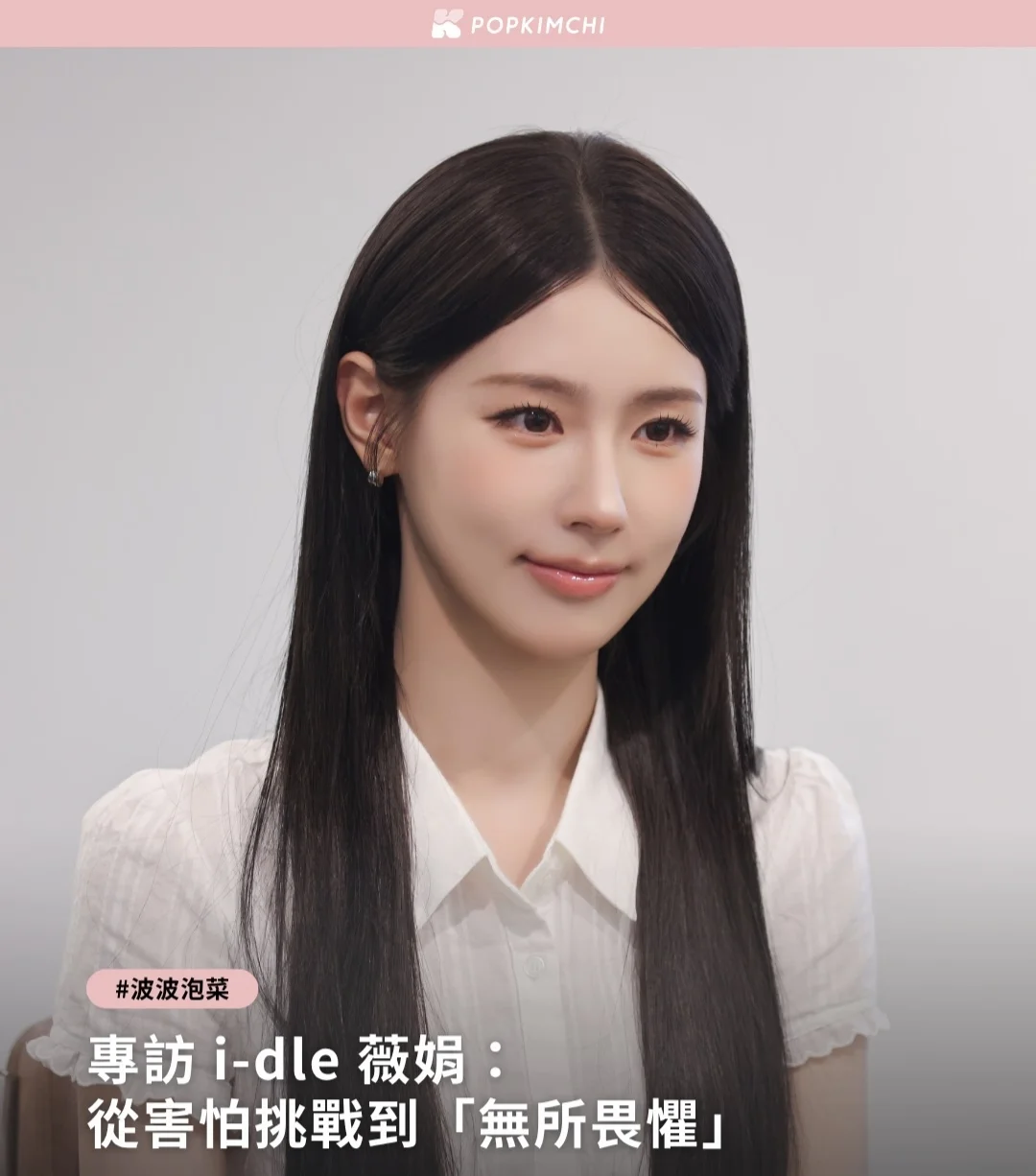 杂志专访