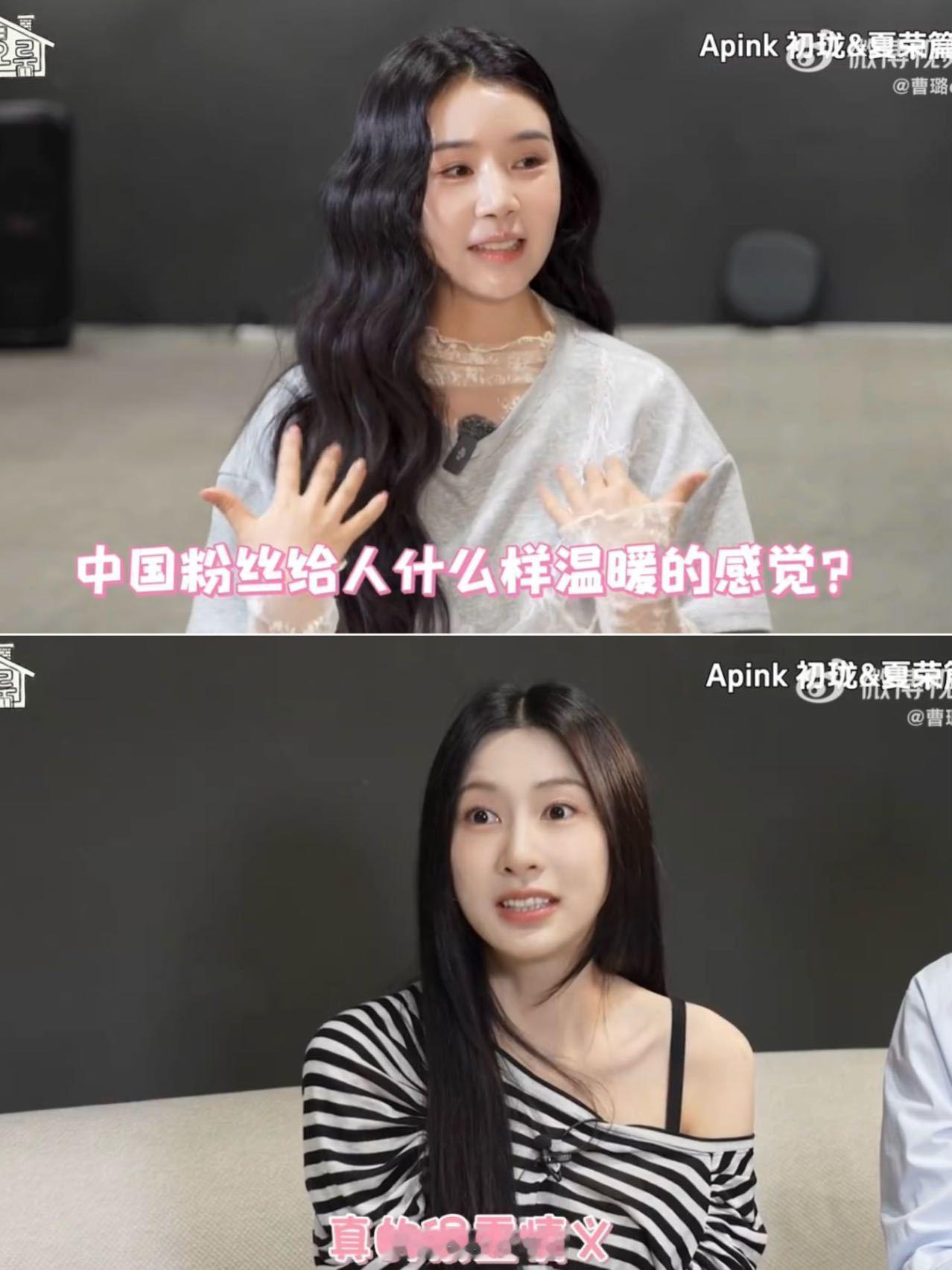 曹璐vlog邀请了ApinkApink成员出镜曹璐vlog看到夏荣和初珑出现在曹