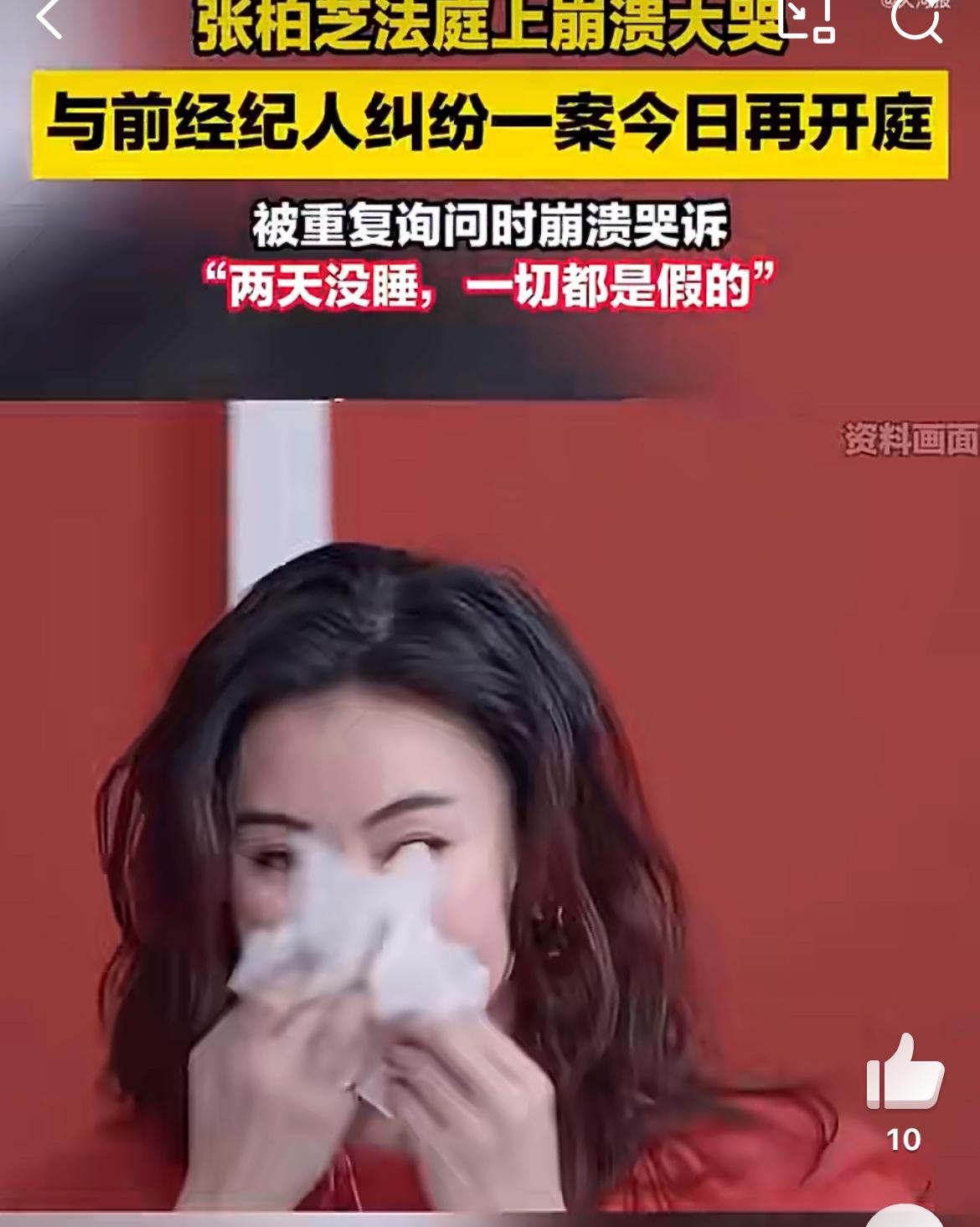 谢霆锋其实早就提醒过张柏芝
千万不要把重要的事情交给别人
这次张柏芝大哭，才知道