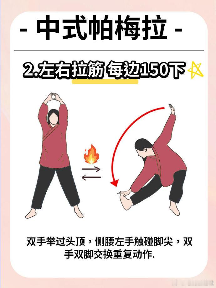 更适合中国女生的中医版帕梅拉不拼运动量只讲调理度，练完浑身舒畅，身材体态同步变好