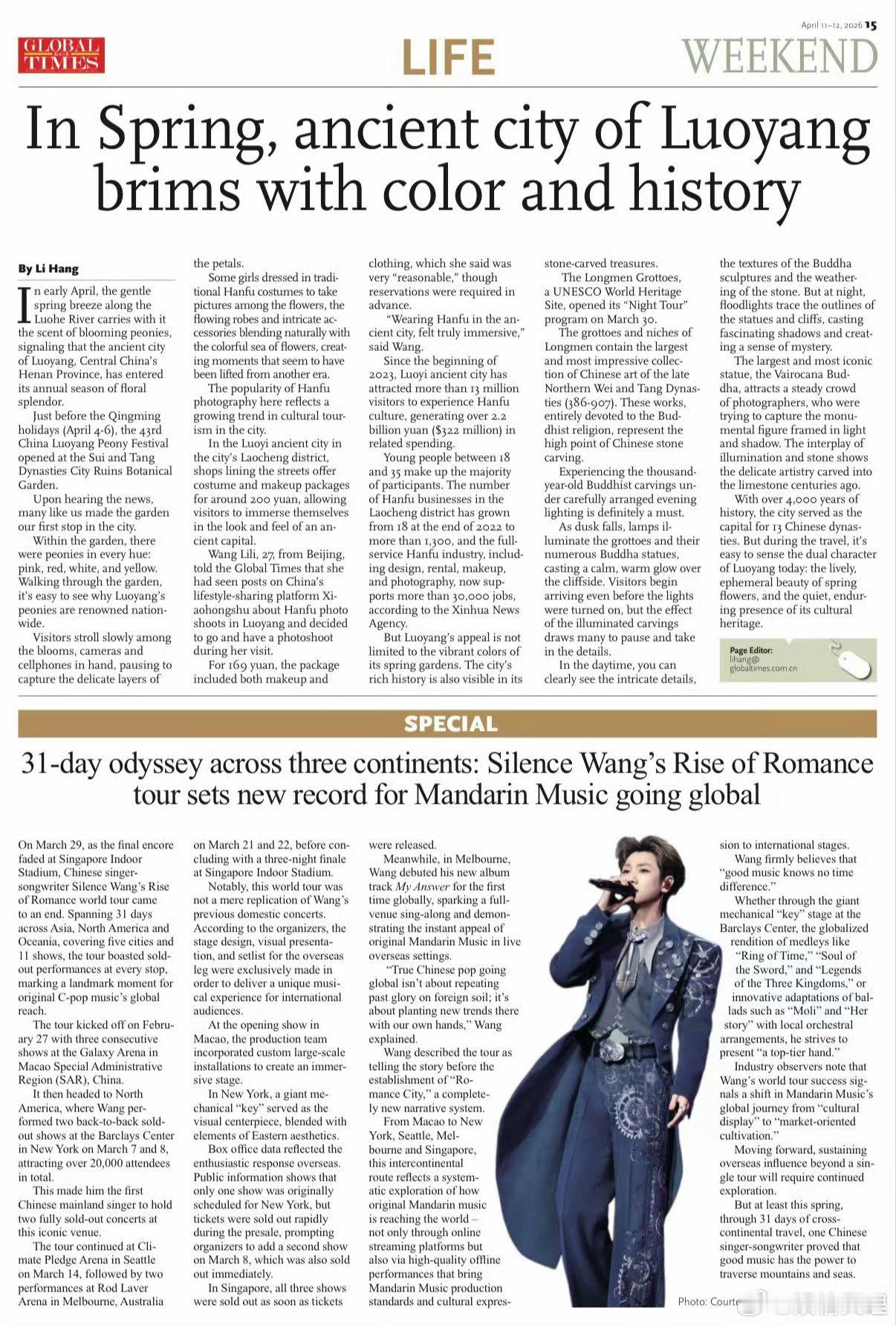 中国日报报道汪苏泷世巡 31天11场三大洲，中国日报专门报道。汪苏泷用十几年创作