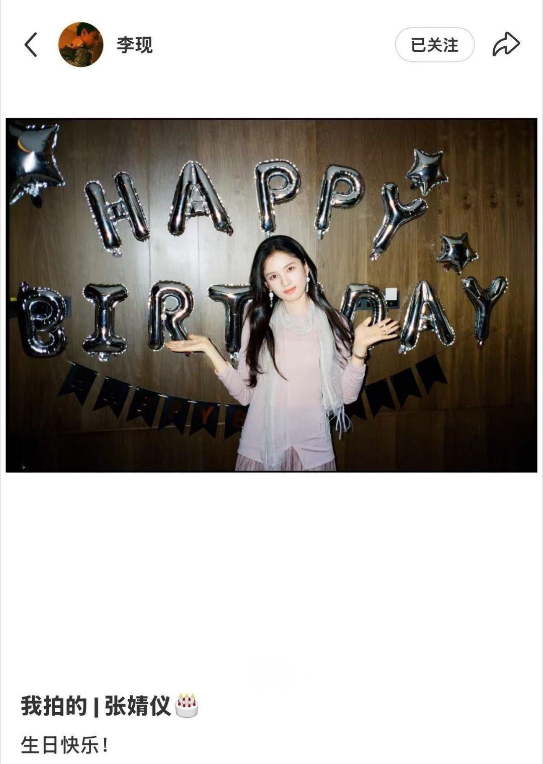 李现给张婧仪拍了生日照李现晒了他给张婧仪拍的生日照婧仪好美好好看，现哥拍照技术一