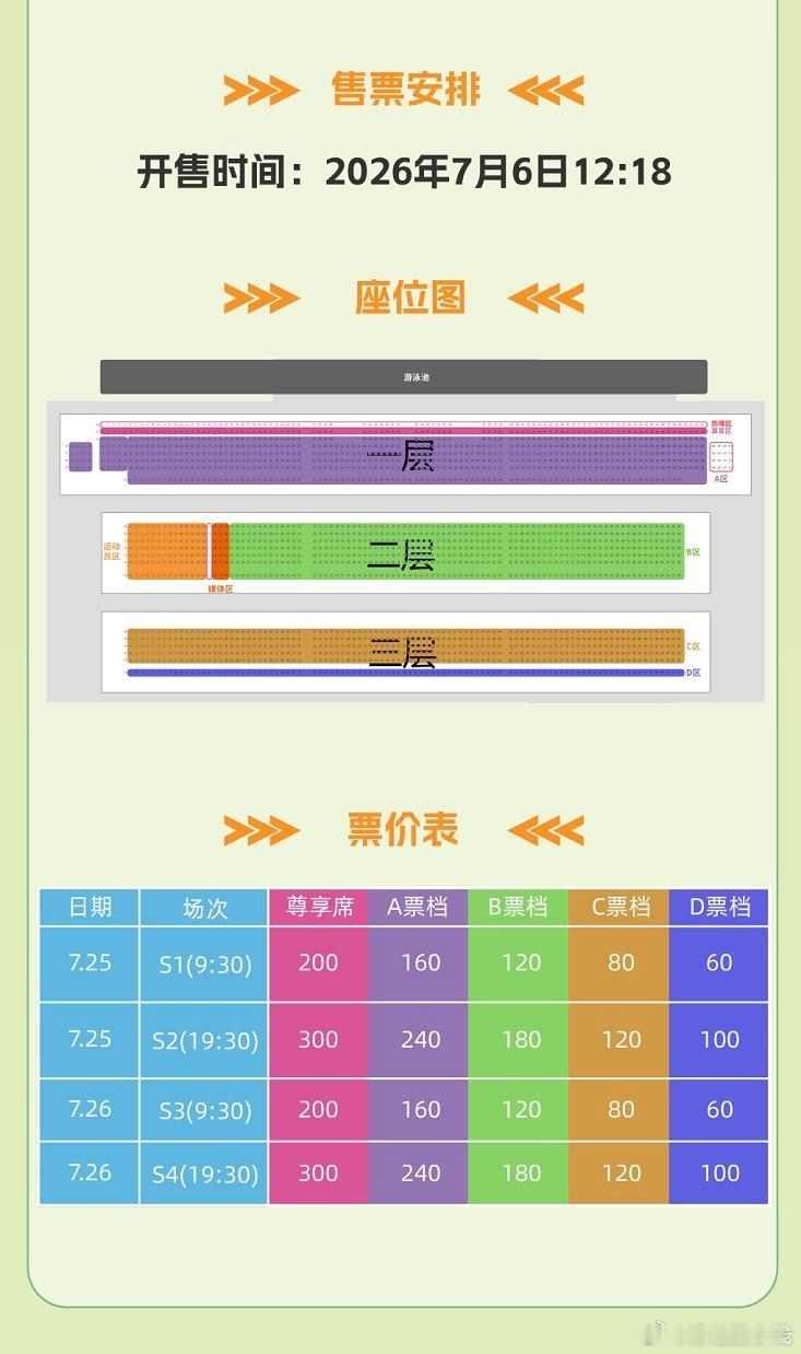 2026年全国室外游泳精英赛 比赛时间：2026.07.25-2026.07.2