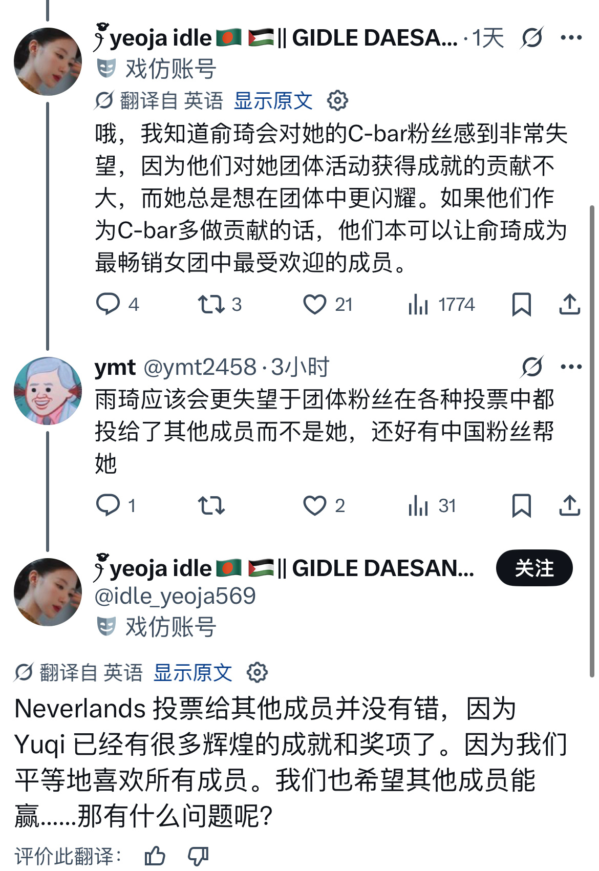 看到这个我力竭了……气的我全身发抖！！！你们真的很恶心🤮审判琦粉不支持团专说宋
