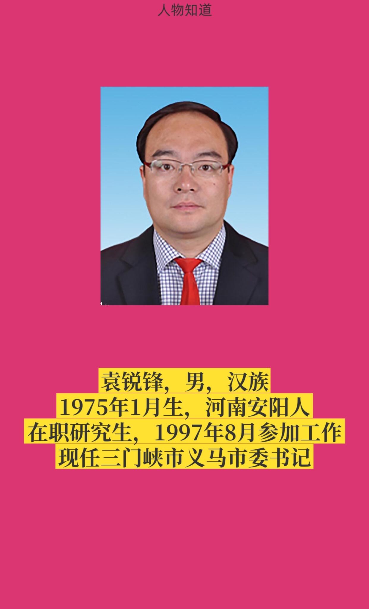 义马市。