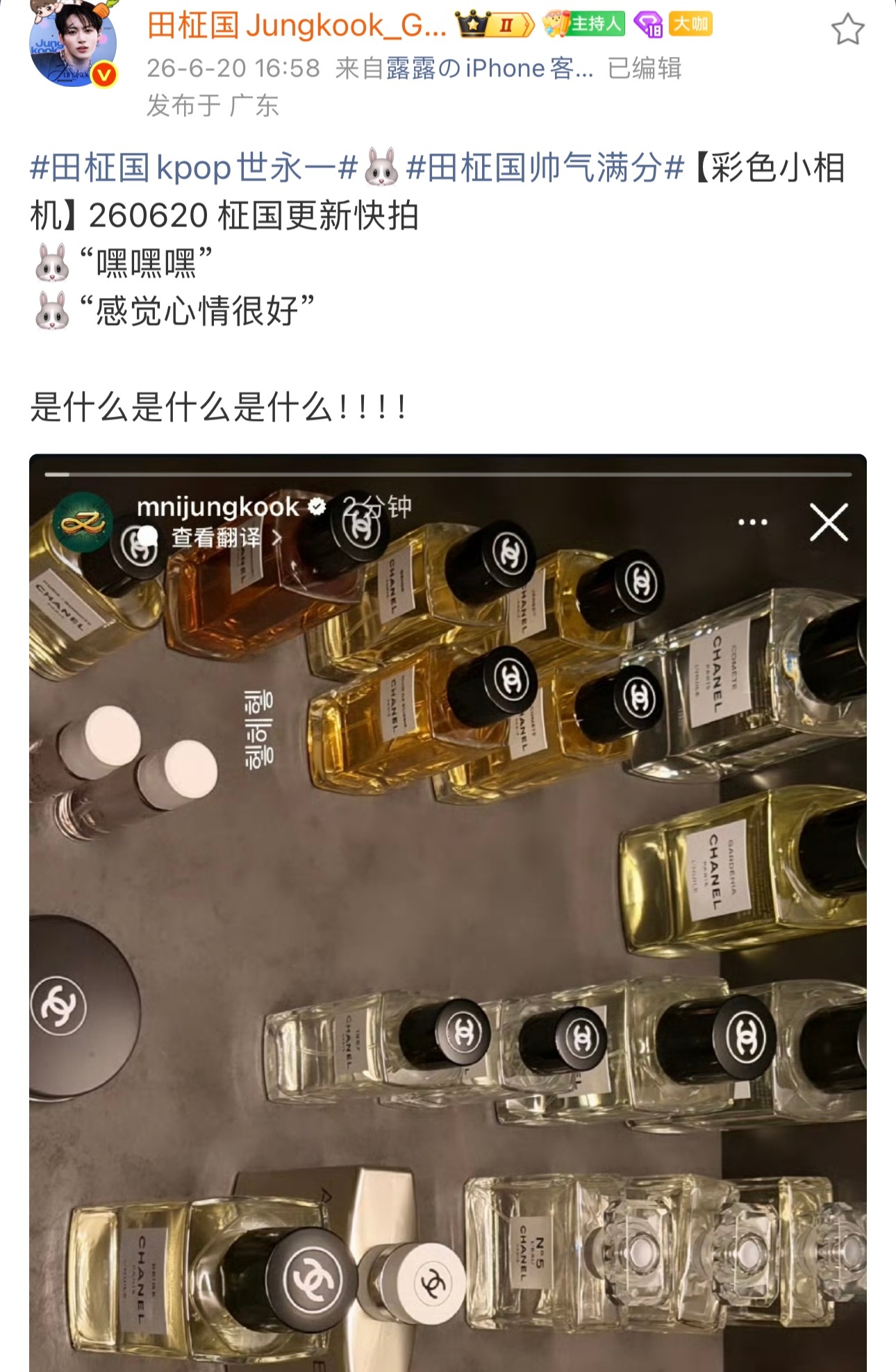 丹丹学姐您心心念念的香奈儿香水物料即将来临，准备好了吗？