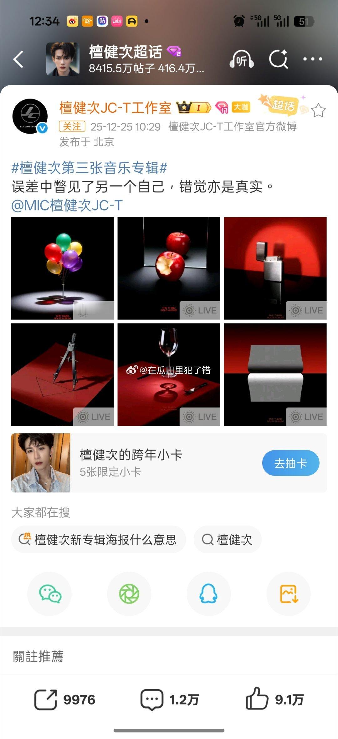 檀健次第三张音乐专辑檀健次三专神秘感、期待值拉满了 