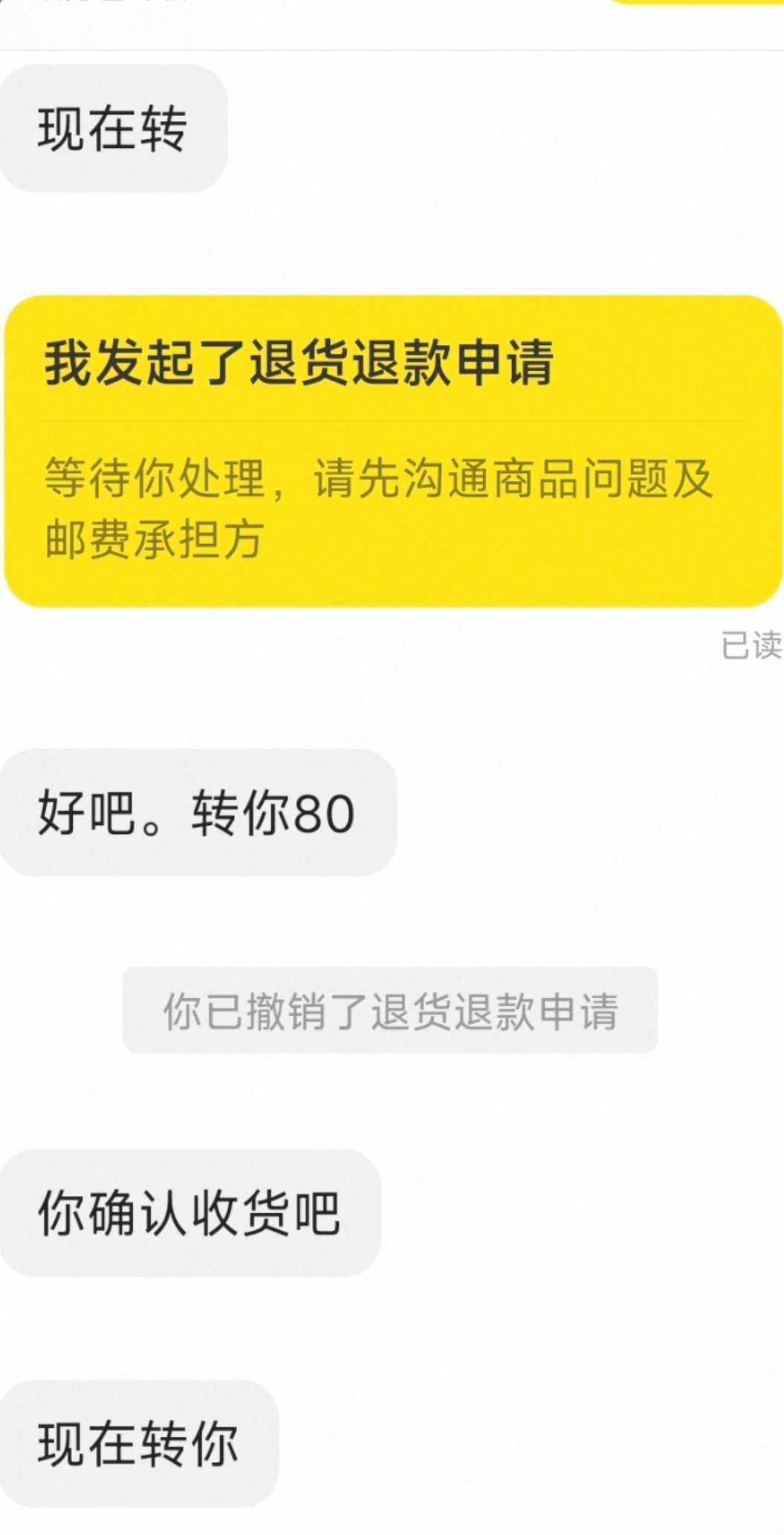 指纹坏的，居然一开始想20打发后面又在跟我拉锯了，我直接一招搞定。 
