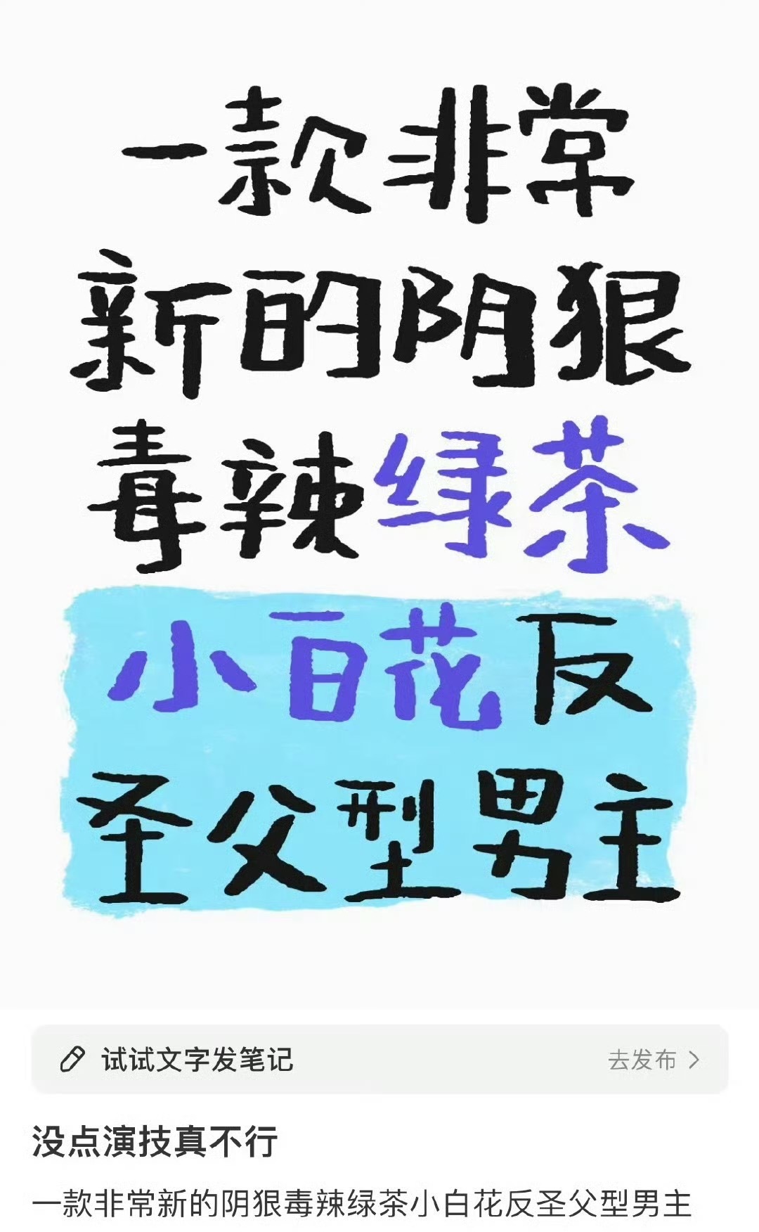真的很新颖 ​​​