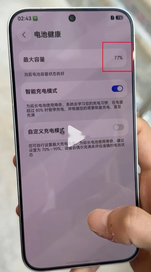 华为Pure 90 Pro两个月电池健康度降到77%，你信吗？反正我绝对不信再看
