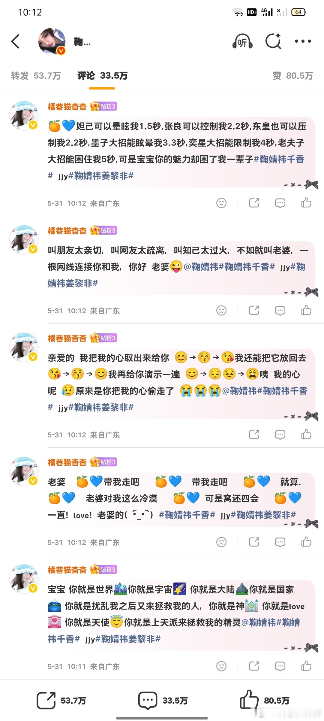 网宣5.31日常补补  专栏 · 橘巷猫杳杳【日常📚🍊】