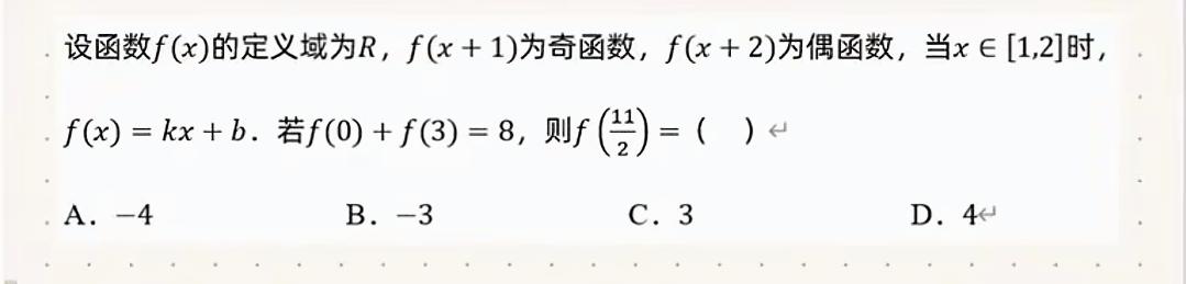 抽象函数考查函数的奇偶性与周期性，待定系数法。