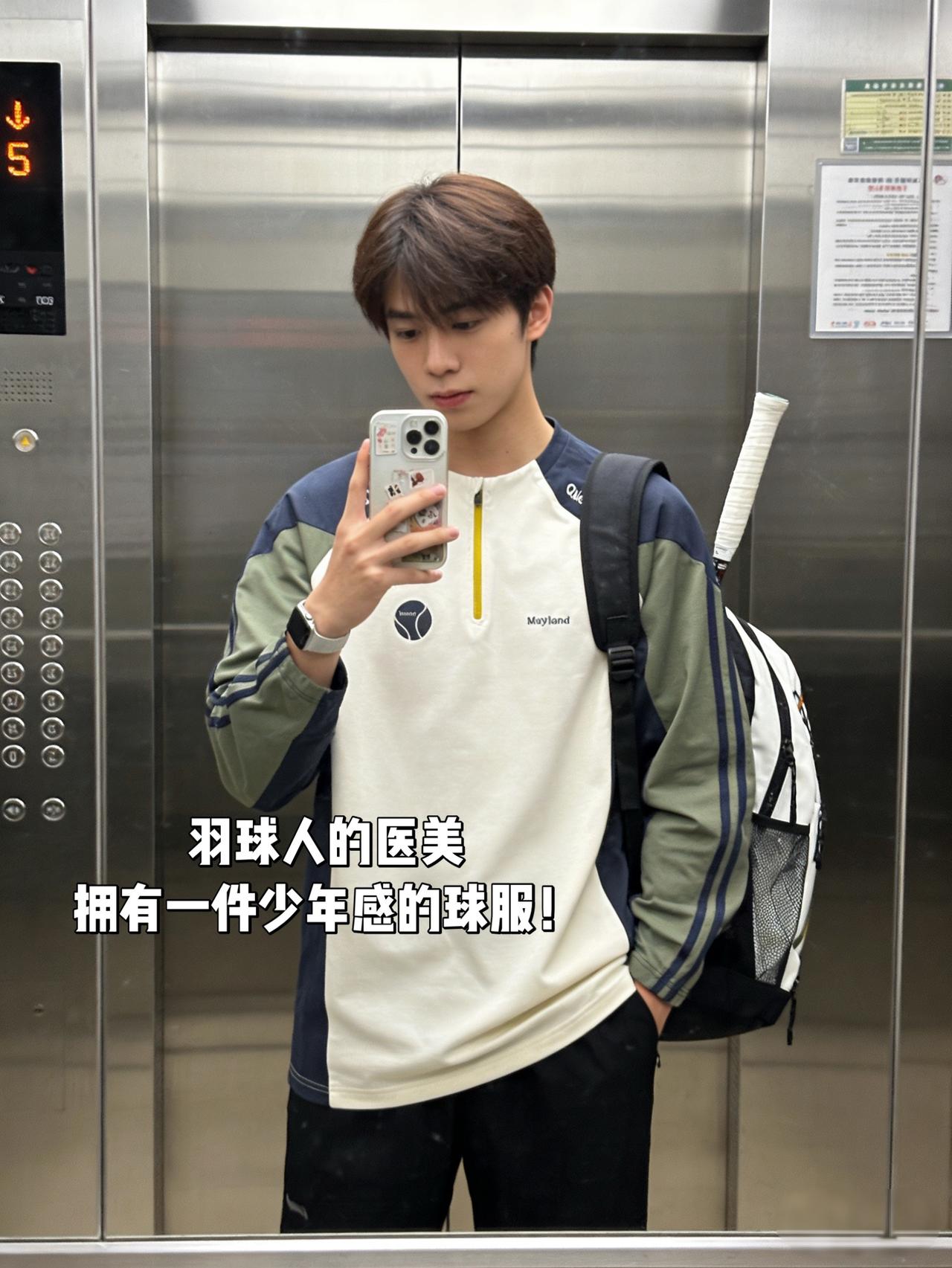 羽球人的医美
拥有一件少年感的球服！