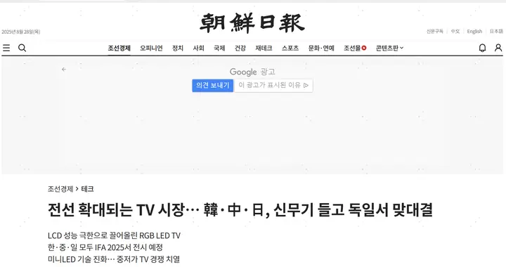 中国企业引领RGB-MiniLED技术，引发韩媒关注