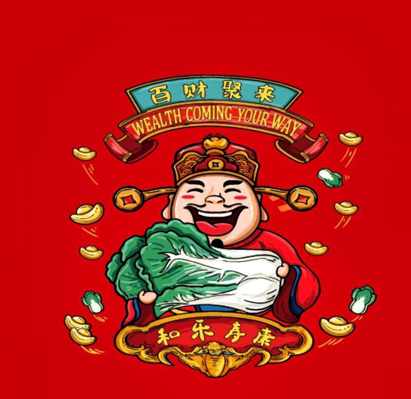 遇见“菜”，必发财！

民间老话藏玄机，“菜”与“财”同音，寓意着福气与富贵。