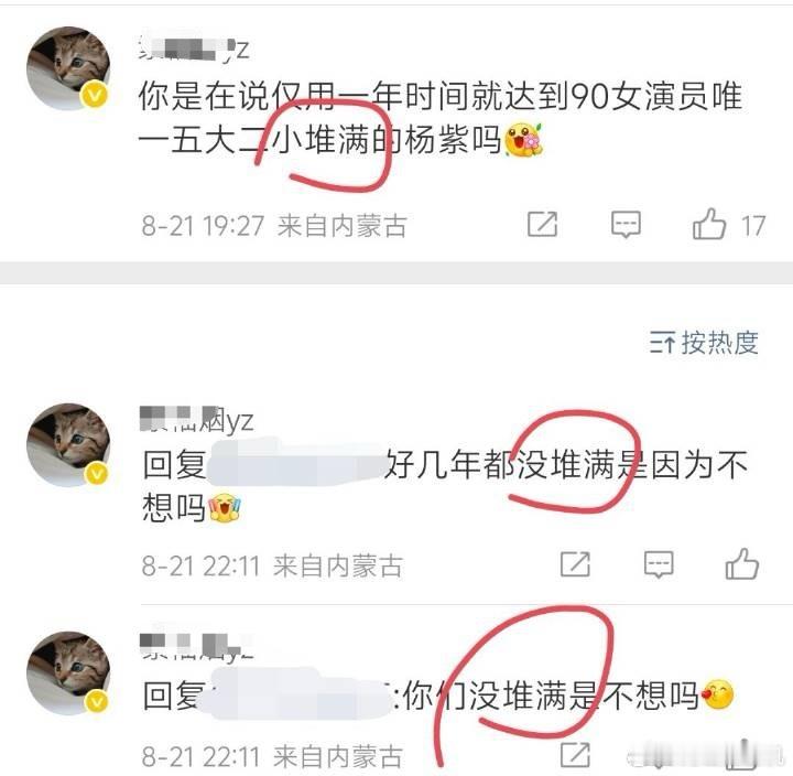 所有人和我学，准满贯，不是堆满，本来很优雅的时尚，被你说成村口大土堆一样。。 ​