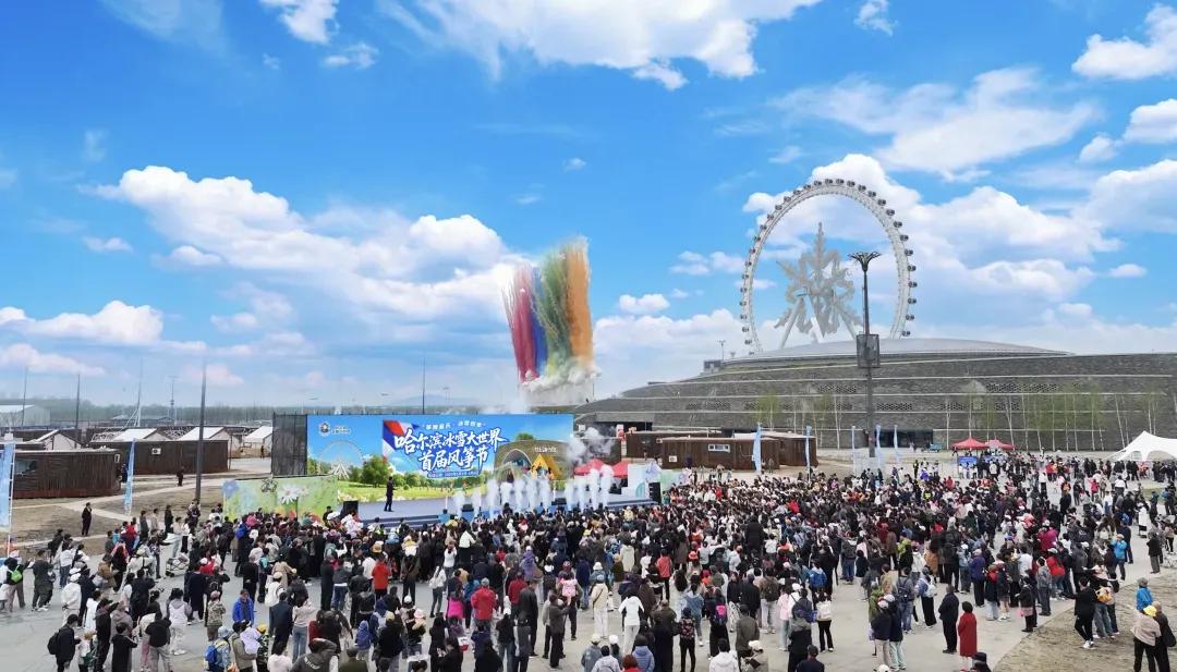 哈尔滨冰雪大世界发布！

 5月1日至5日“筝舞蓝天·冰雪奇缘”哈尔滨冰雪大世界