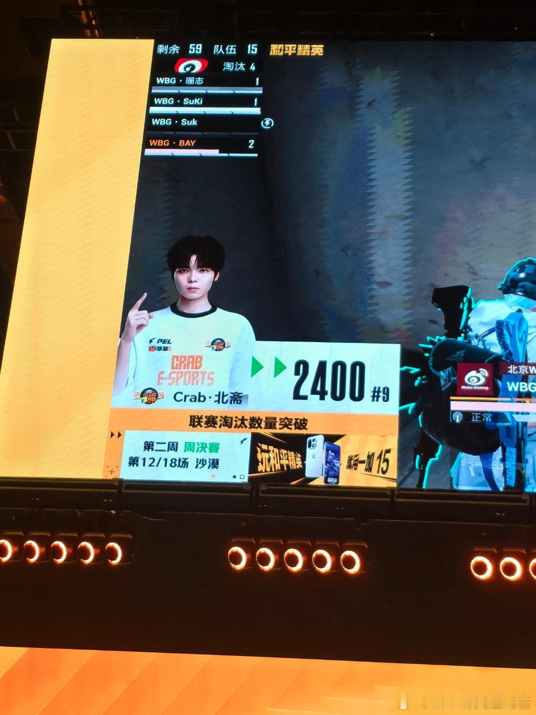 crab电子竞技俱乐部恭喜bzz突破联赛2400淘汰！pel夏季赛锋芒不止北斋联