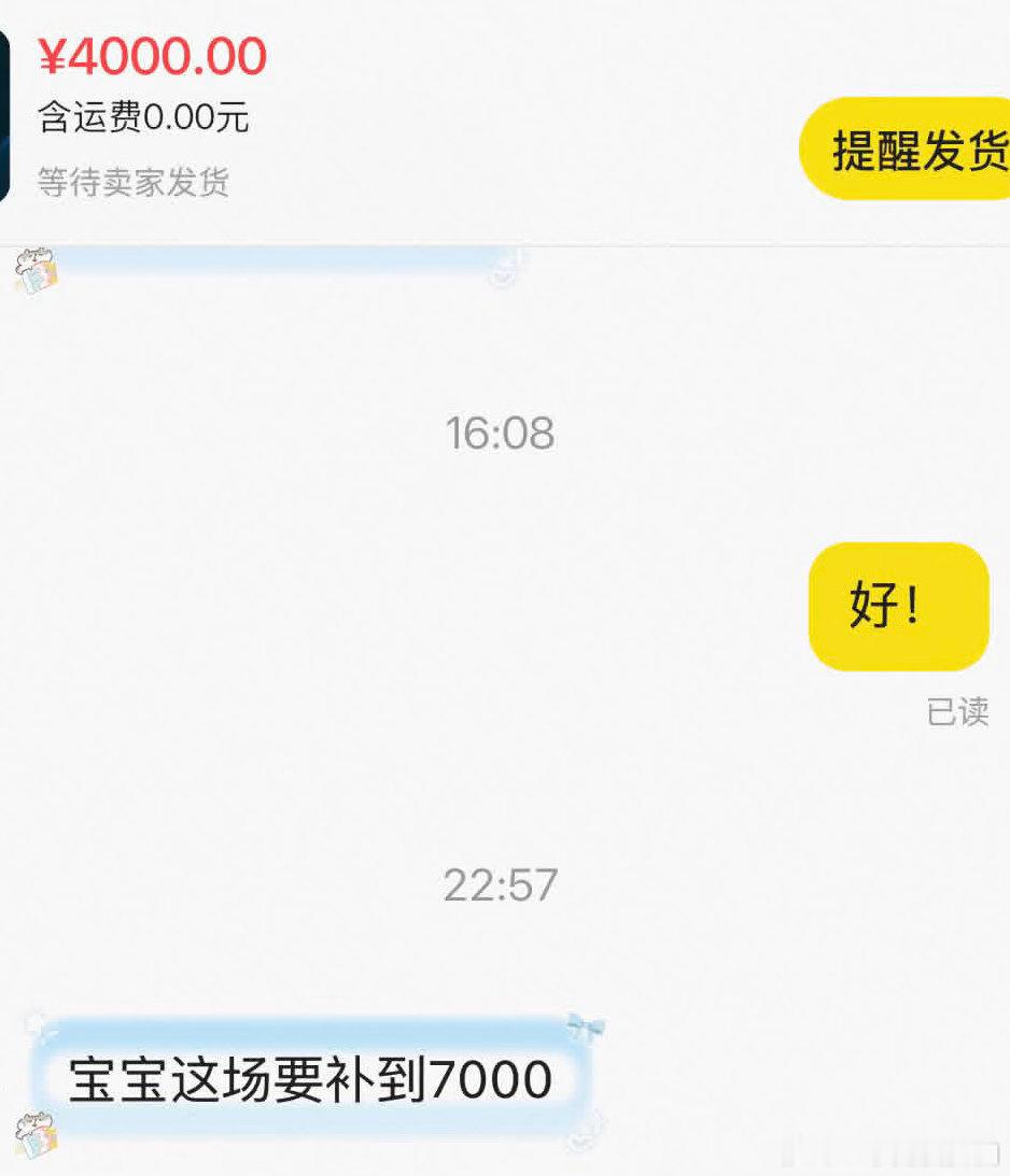 谁能给我一个解释 说好的糊团呢。？ 