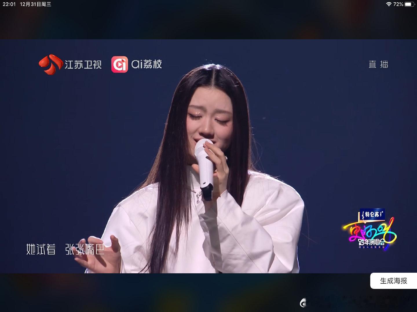 单依纯一口气八首歌江苏卫视大爆 谁懂啊！依依这波直接杀疯了，八首歌连唱不带喘的，