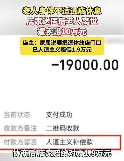 谁说好人有好报？湖南店主救助晕倒老人，反被家属索赔10万。警方查明无责，可家属一