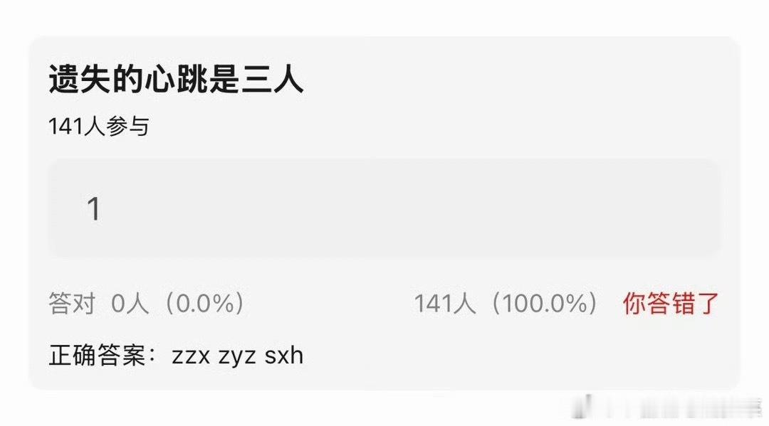 朱志鑫张泽禹苏新皓要唱跳遗失的心跳？！