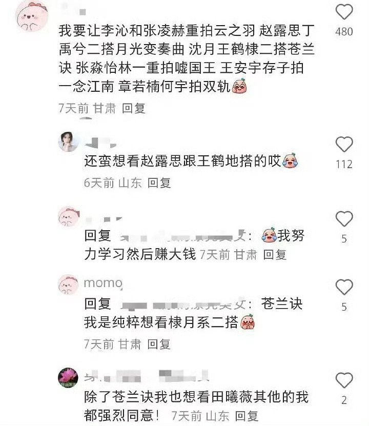 痴情的下家们呀～请再等一世吧～ ​​​