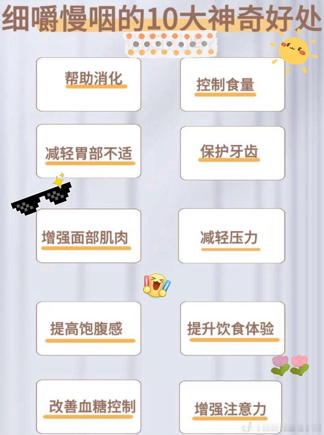 食物咀嚼次数会影响减肥效果“细嚼慢咽”一个普通词汇，其实是非常有好处的。细嚼慢咽