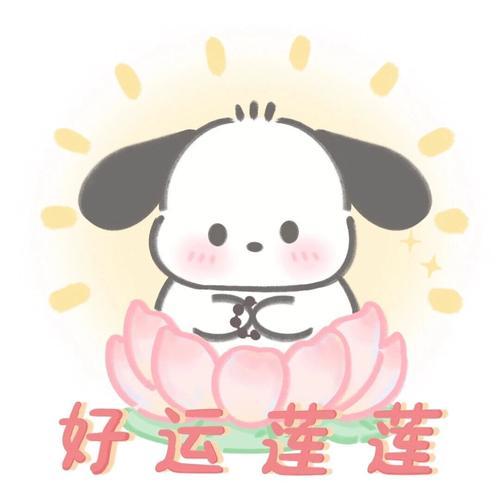 会星座的兔子 点赞好事发生，评论许愿，小人退散，烦恼消散，愿你喜乐无忧，事事顺利