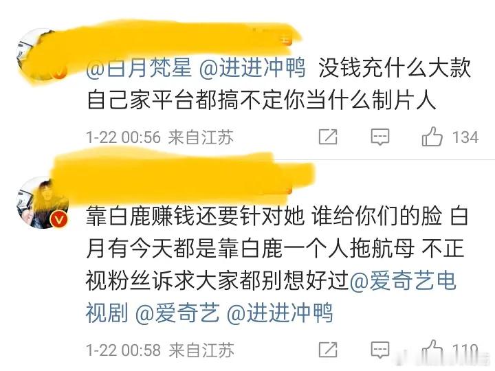 白鹿大粉似乎又不满意🥝，要求热播期加长，客观来说白月梵星播剧成绩理想吗？ 
