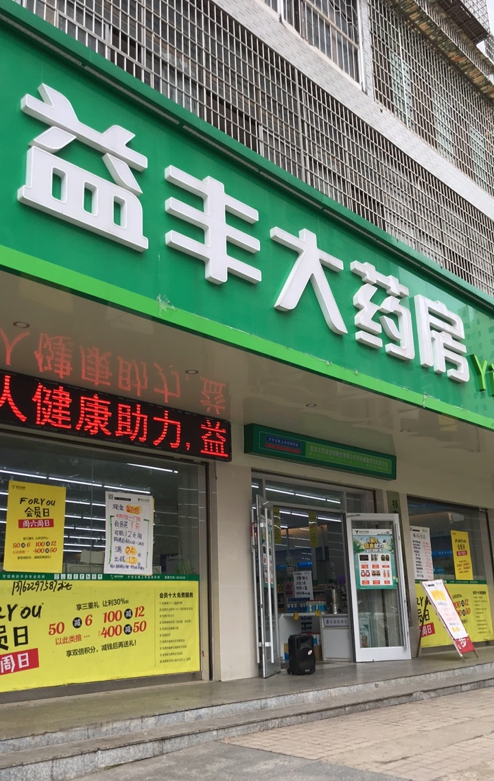 家里有孩子，身边真的离不开社区的药房。养娃日常总少不了突发小状况，前几天深夜孩子