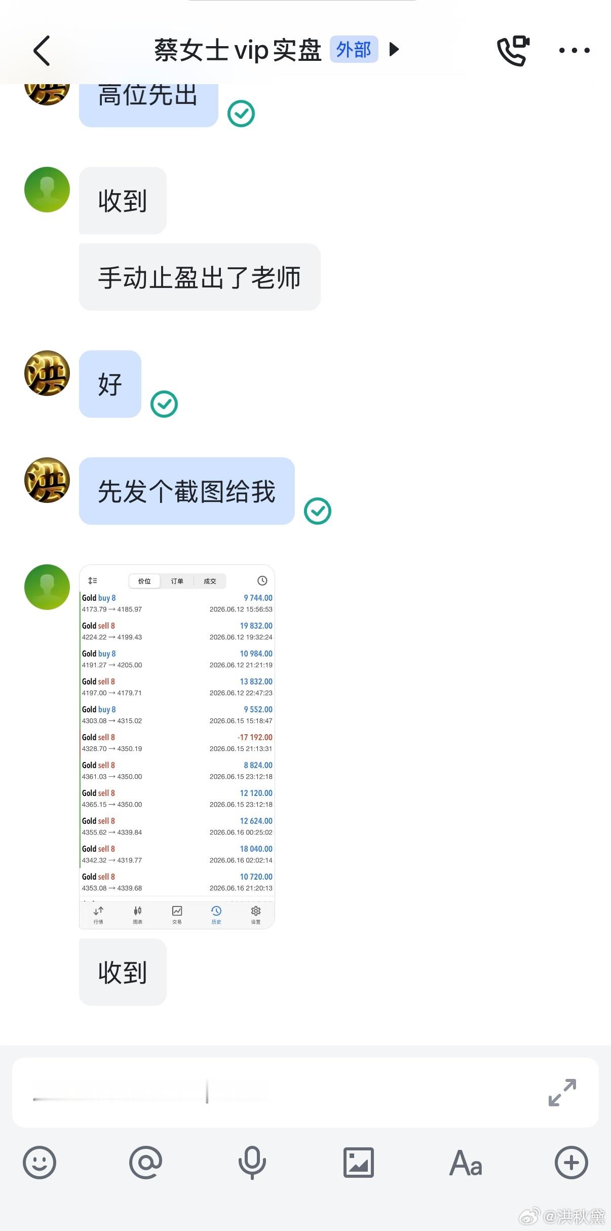 晚间黄金4346/48位置空单截止4330位置斩获160/180点利润！午间策略